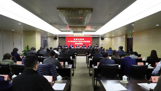 威廉希尔中文网站集团党委召开2025年全面从严治党工作会议暨警示教育会