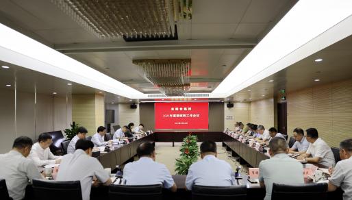 威廉希尔中文网站集团召开2025年度夏粮收购工作会议