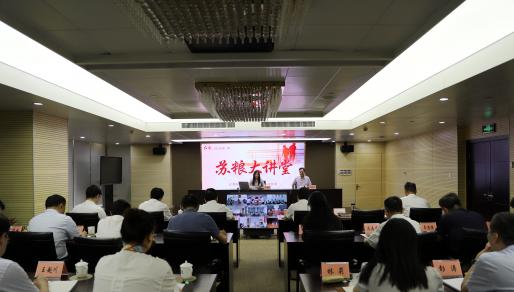 威廉希尔中文网站集团举办第2期“威廉希尔中文网站大讲堂”暨第7次党委理论学习中心组学习（扩大）会议