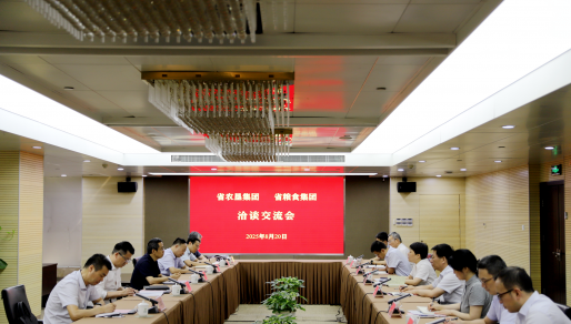 威廉希尔中文网站集团与省农垦集团开展座谈交流